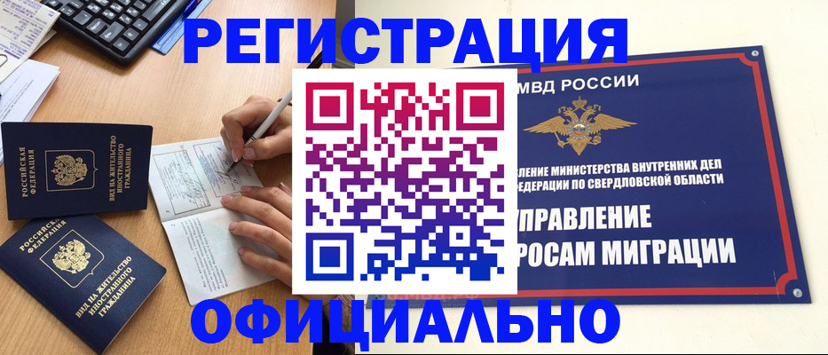 прописка 2025 в Ессентуках