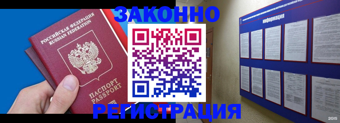 купить прописку в Ессентуках