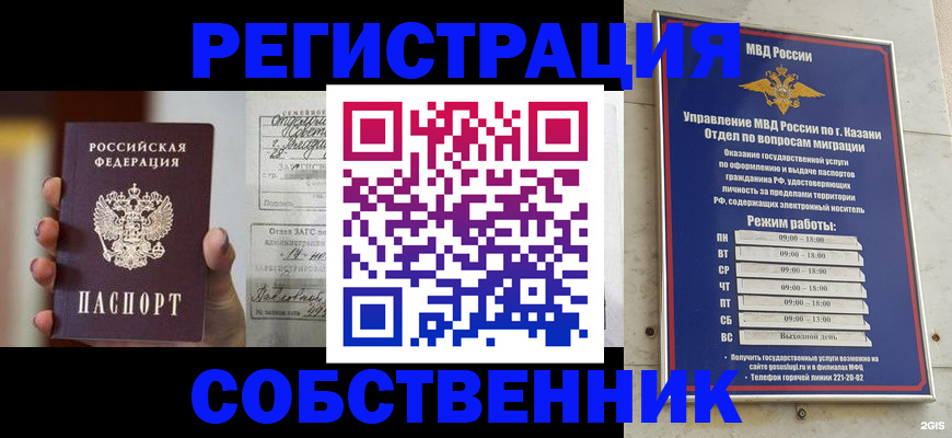 прописка поиск в Ессентуках
