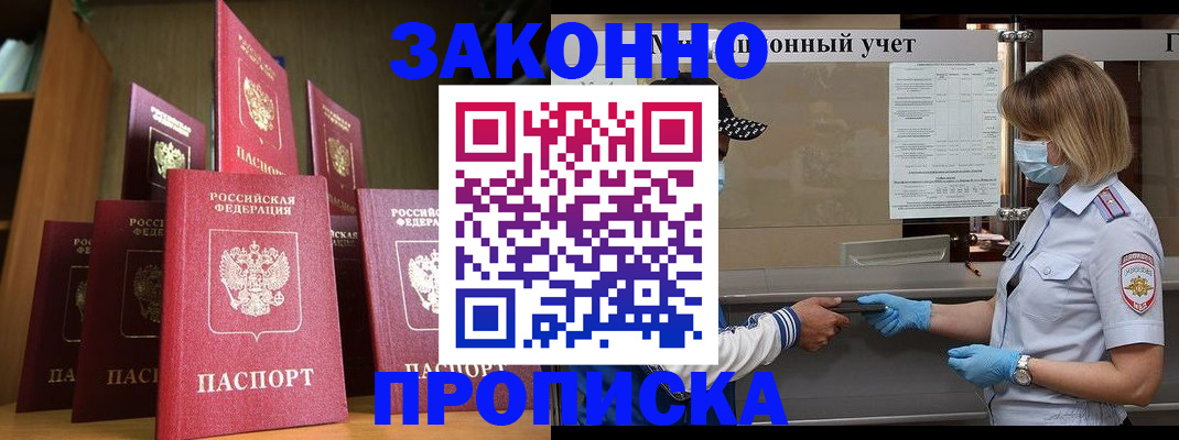 где прописаться в Ессентуках